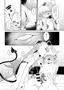 Page 29 of Sakusei Akuma