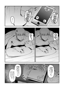 Page 2 of Sakusei Akuma