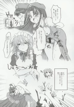 Page 13 of Teni Muhou