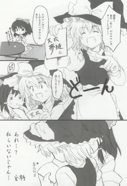 Page 14 of Teni Muhou