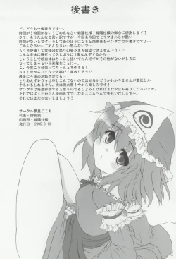 Page 15 of Teni Muhou