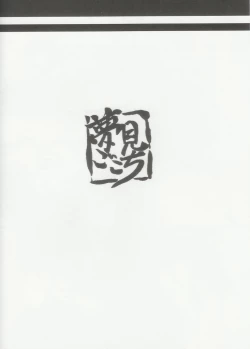 Page 16 of Teni Muhou