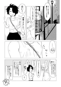 Page 25 of Devil's Milk