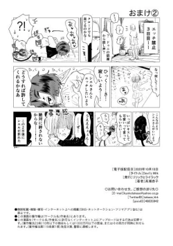 Page 27 of Devil's Milk