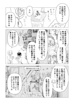 Page 5 of Devil's Milk