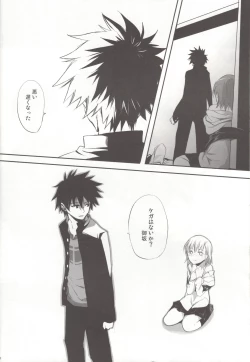 Page 11 of melty kiss