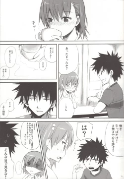 Page 12 of melty kiss