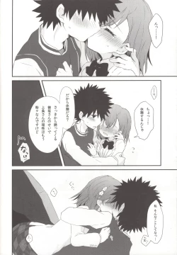 Page 33 of melty kiss