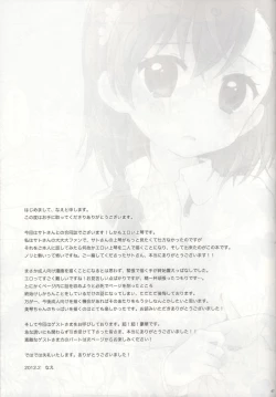 Page 48 of melty kiss