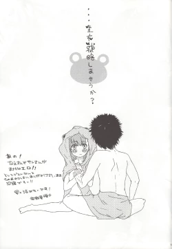 Page 52 of melty kiss