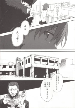 Page 7 of melty kiss