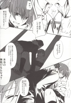 Page 9 of melty kiss