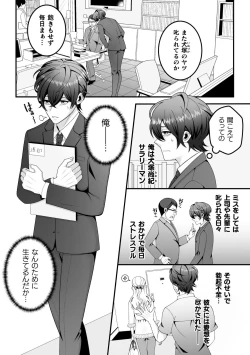 Page 3 of Hanayome Shoukan