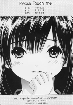 Page 21 of PLEASE TOUCH ME