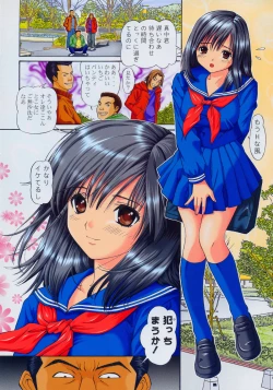 Page 5 of PLEASE TOUCH ME