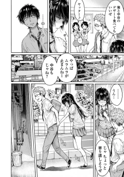 Page 26 of Kanojo ni Kokuhaku Suru Mae ni Tomodachi ni Nakadashi Sareta...