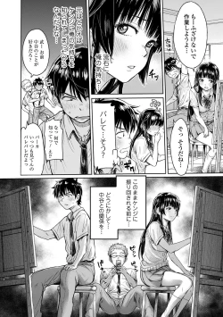 Page 2 of Kanojo ni Kokuhaku Suru Mae ni Tomodachi ni Nakadashi Sareta...