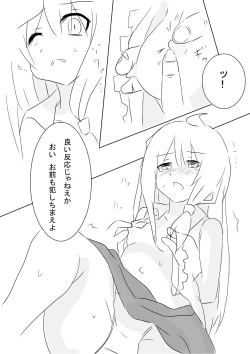 Page 11 of Hai No Majo No Junan