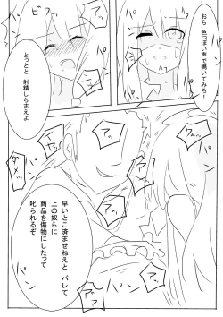 Page 15 of Hai No Majo No Junan