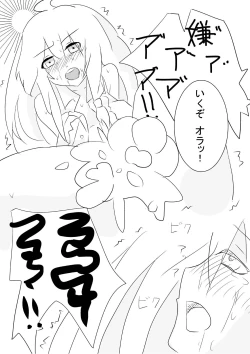 Page 17 of Hai No Majo No Junan