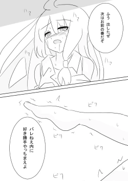 Page 18 of Hai No Majo No Junan