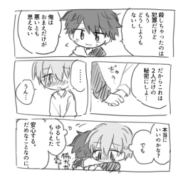 Page 10 of Shitai o Umeru 23bu