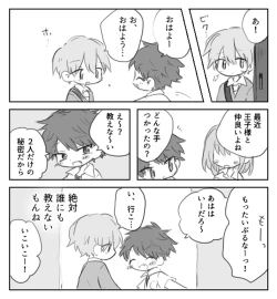 Page 13 of Shitai o Umeru 23bu