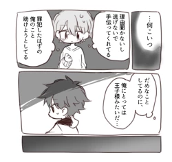 Page 6 of Shitai o Umeru 23bu