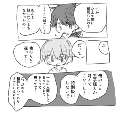 Page 8 of Shitai o Umeru 23bu