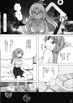 Page 6 of Hinamisawa no hon - Shin Kikoku hen