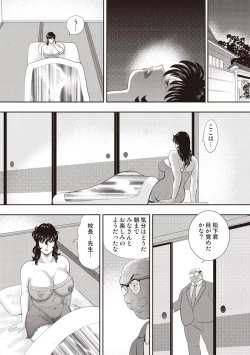 Page 110 of Dorei Onna Kyoushi Keiko 11