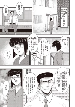 Page 115 of Dorei Onna Kyoushi Keiko 11