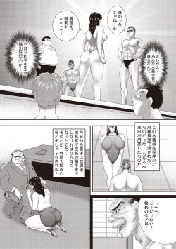 Page 147 of Dorei Onna Kyoushi Keiko 11