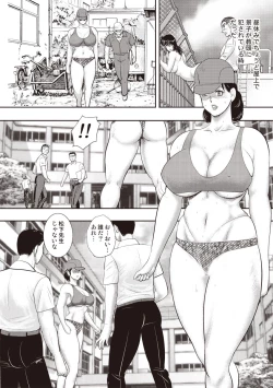 Page 82 of Dorei Onna Kyoushi Keiko 11