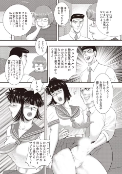 Page 93 of Dorei Onna Kyoushi Keiko 11