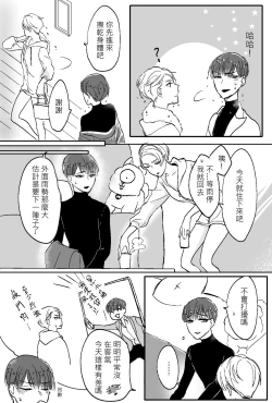 Page 10 of 寶石之國/磷黑