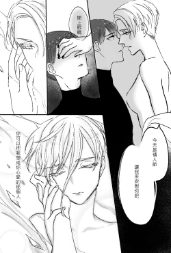 Page 14 of 寶石之國/磷黑