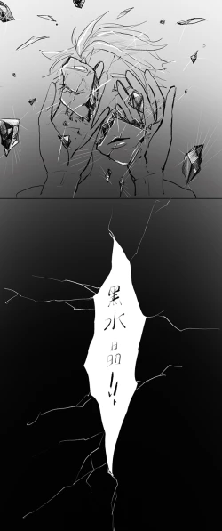 Page 2 of Houseki No Kuni Akumu