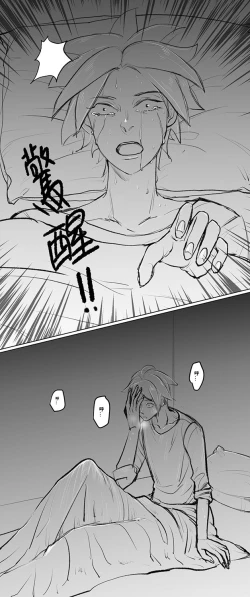 Page 3 of Houseki No Kuni Akumu