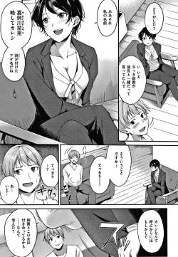 Page 122 of Junai Paradox