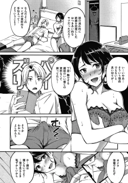 Page 13 of Junai Paradox