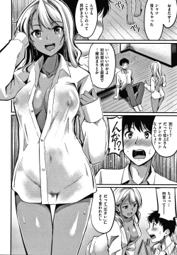 Page 143 of Junai Paradox