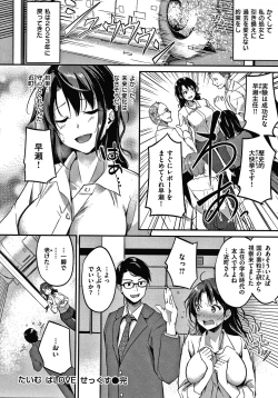 Page 175 of Junai Paradox