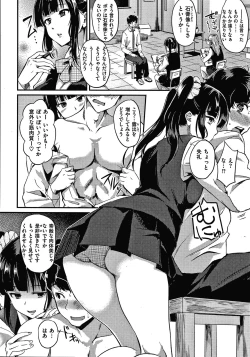 Page 51 of Junai Paradox