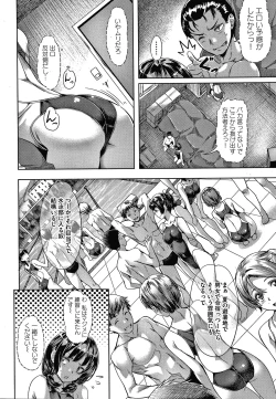 Page 155 of Suki yori Atsui no...