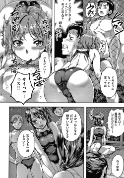 Page 177 of Suki yori Atsui no...