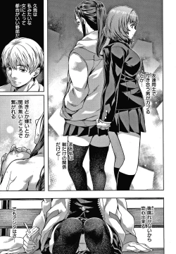 Page 52 of Suki yori Atsui no...