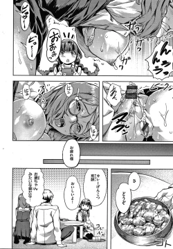 Page 69 of Suki yori Atsui no...