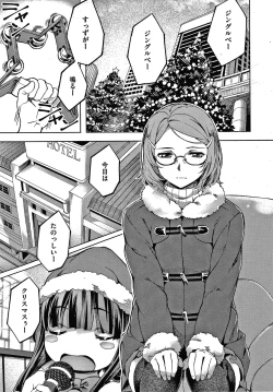 Page 86 of Suki yori Atsui no...