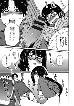 Page 102 of Hadaka Asobi